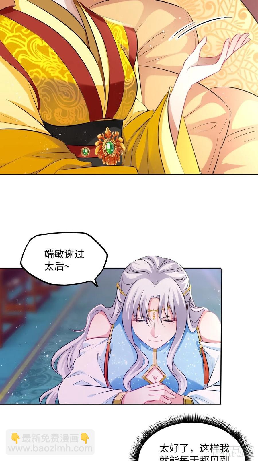 第82话：识破计谋-第86话