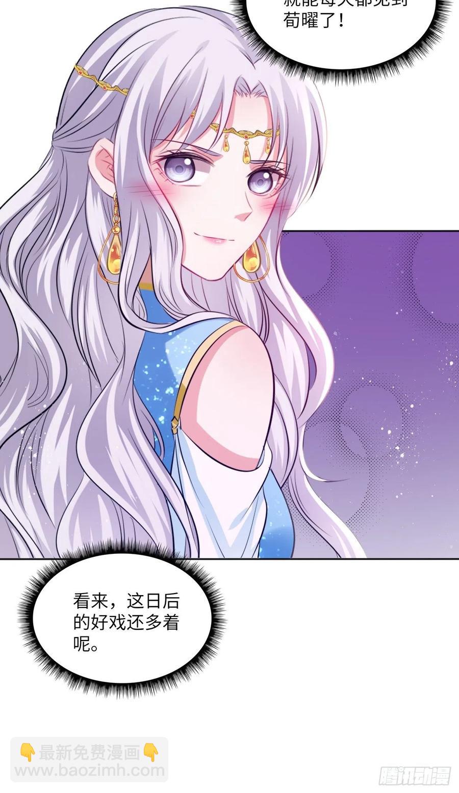 第82话：识破计谋-第86话