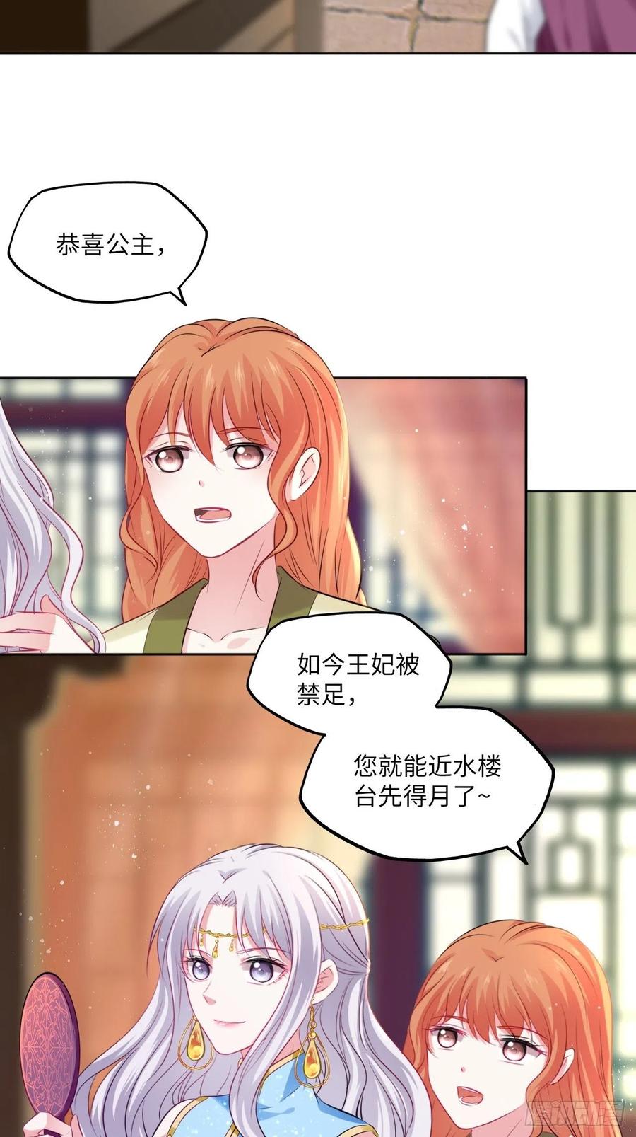 第82话：识破计谋-第86话