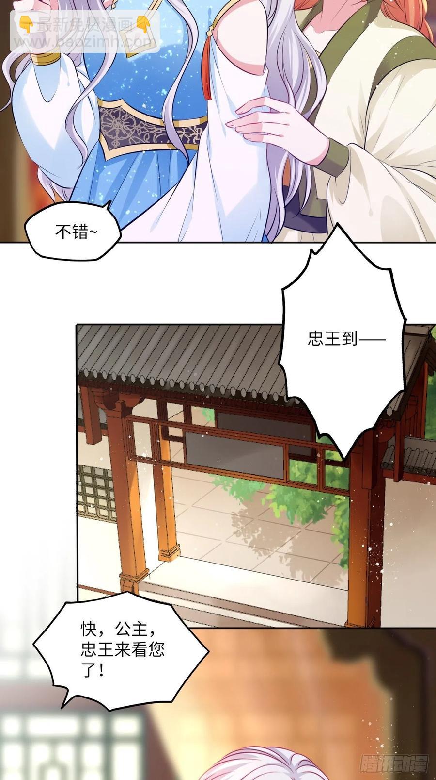 第82话：识破计谋-第86话