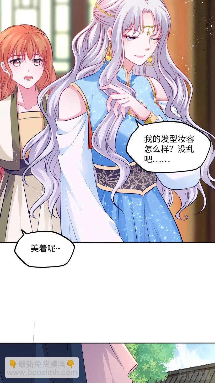 第82话：识破计谋-第86话