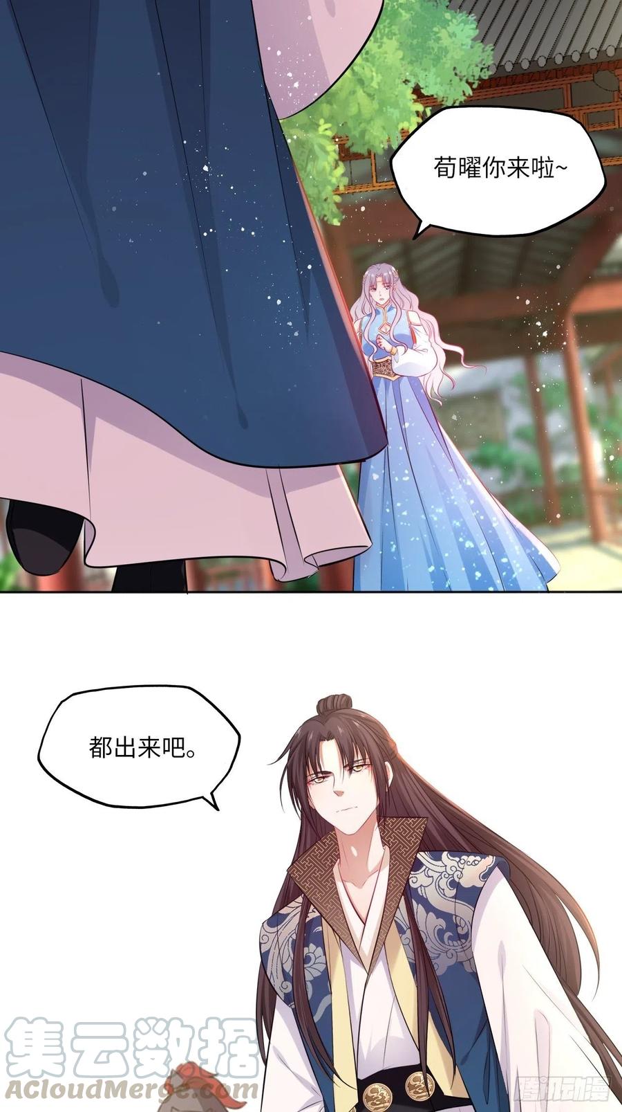 第82话：识破计谋-第86话