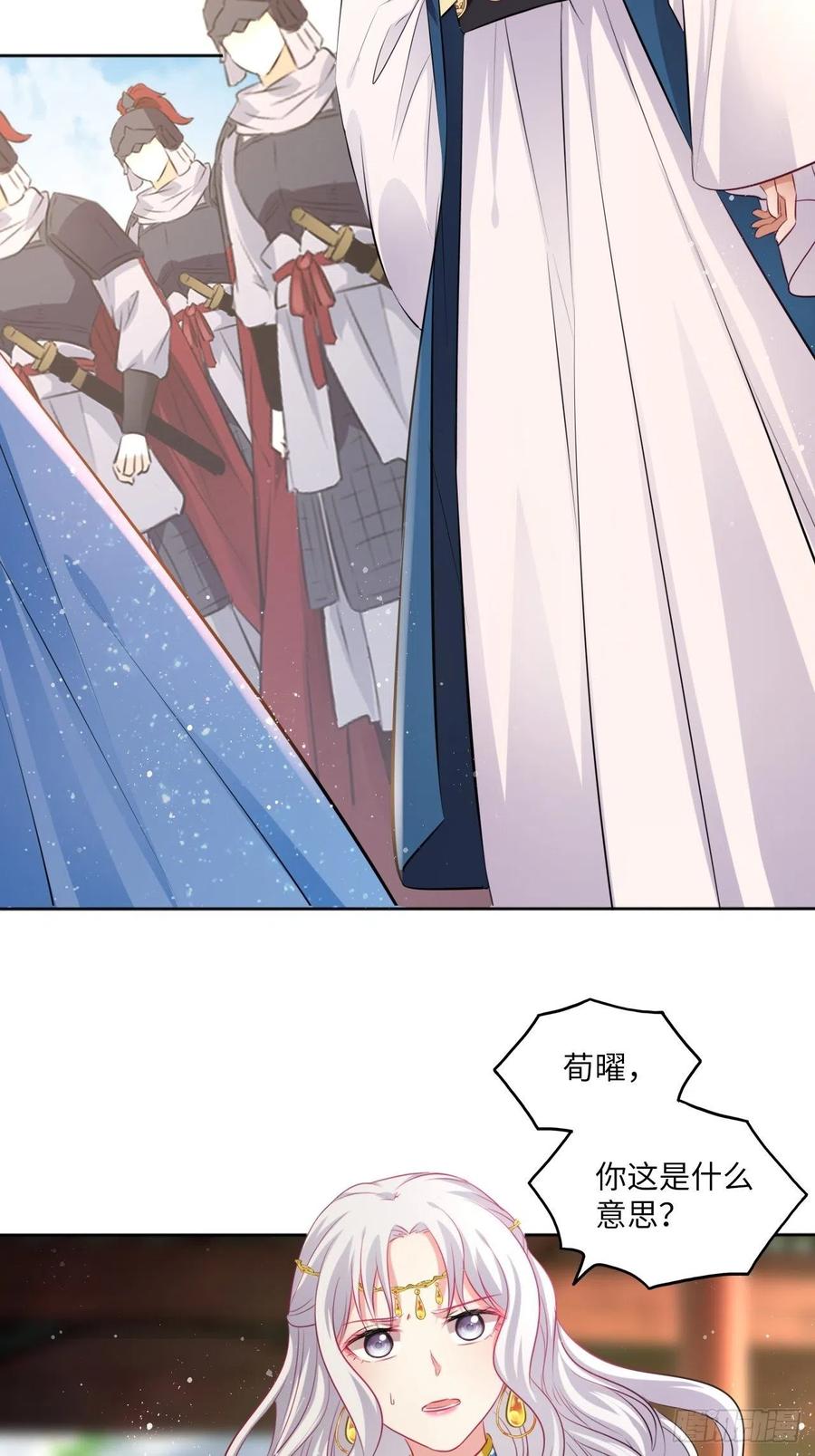 第82话：识破计谋-第86话