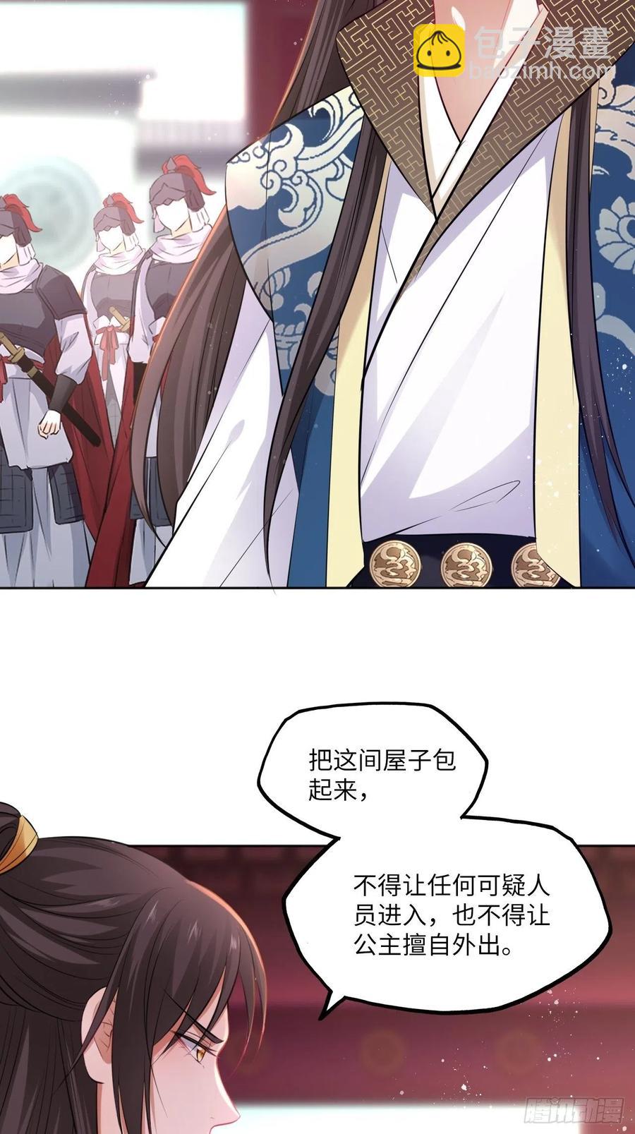 第82话：识破计谋-第86话