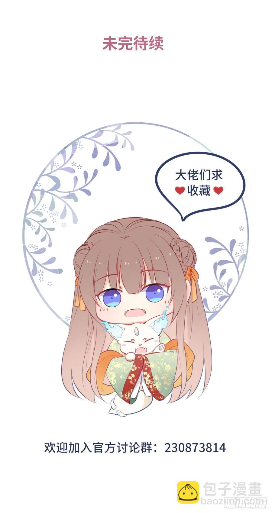 第82话：识破计谋-第86话