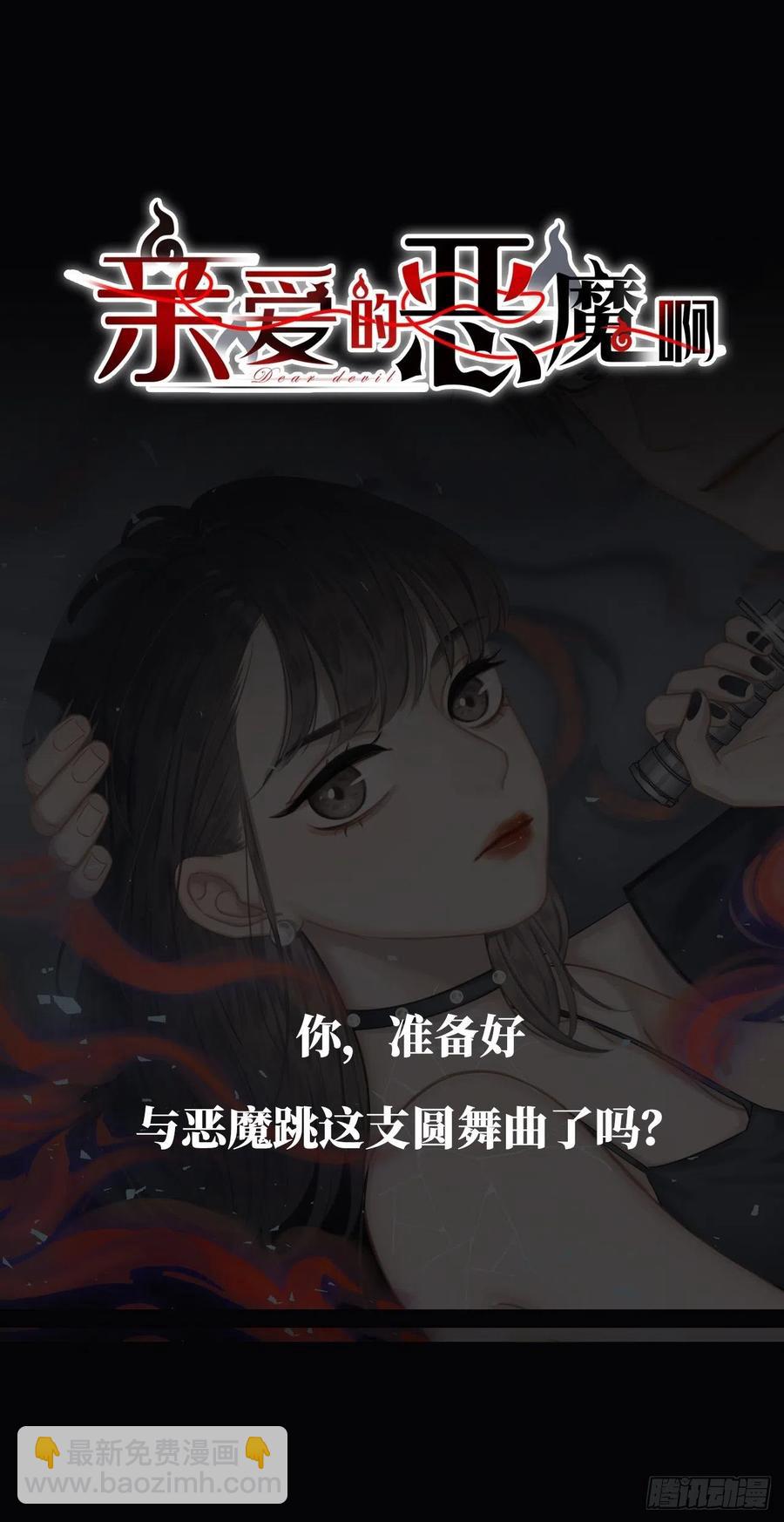 第82话：识破计谋-第86话