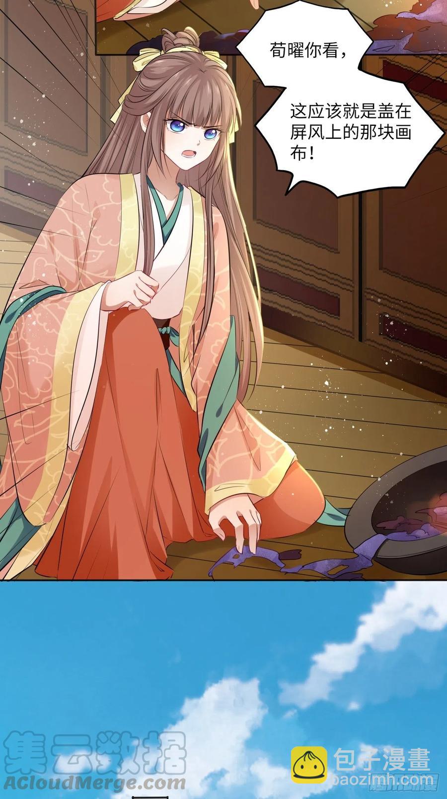 第82话：识破计谋-第86话