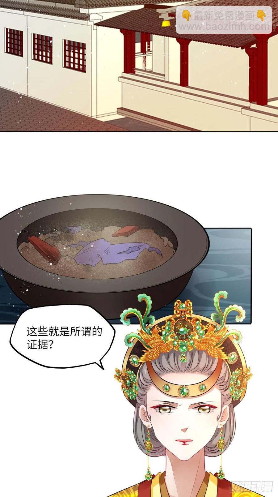 第82话：识破计谋-第86话