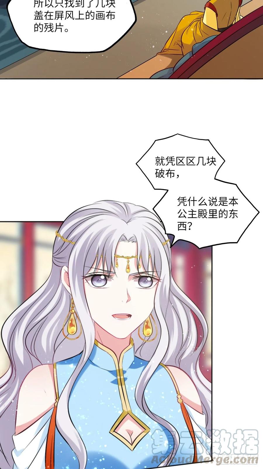 第82话：识破计谋-第86话