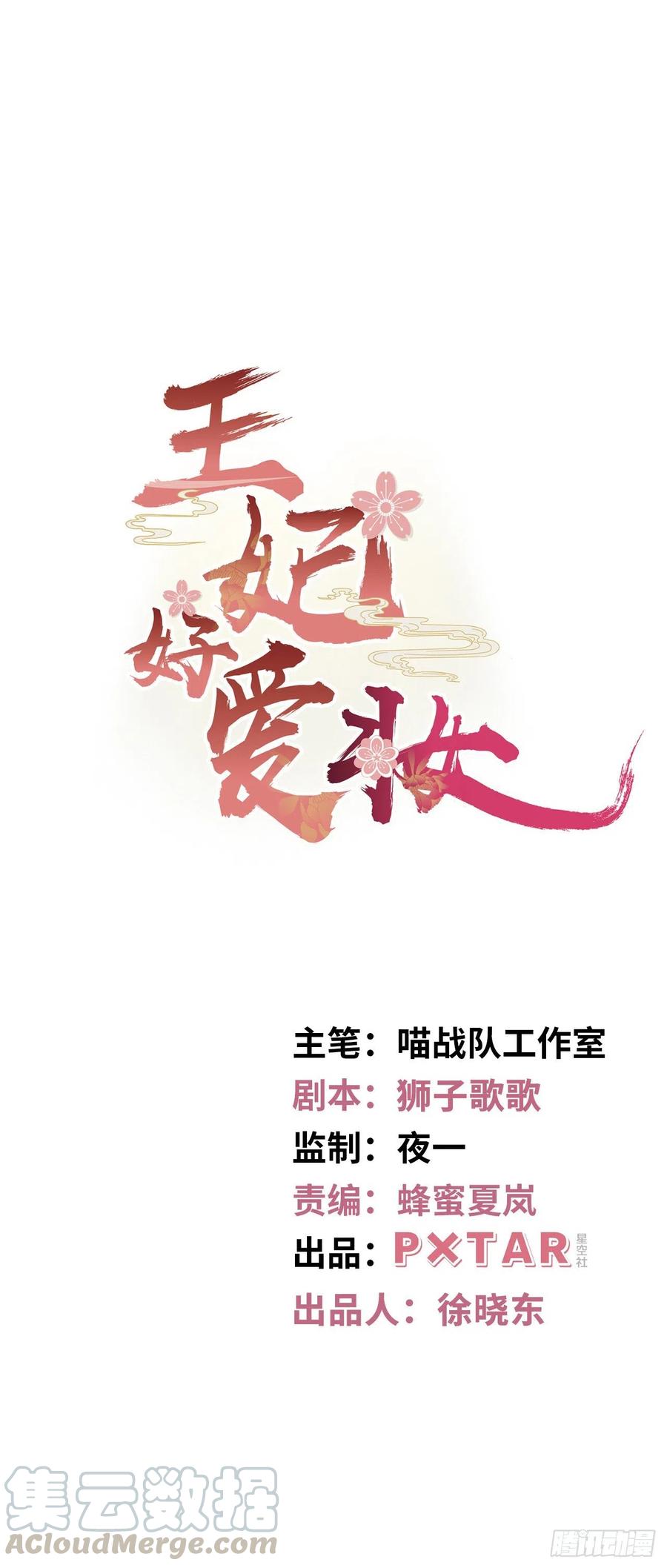 第84章：他到底要做什么！-第88话