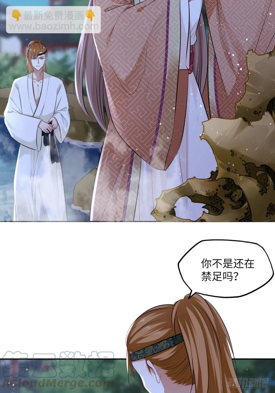 第84章：他到底要做什么！-第88话