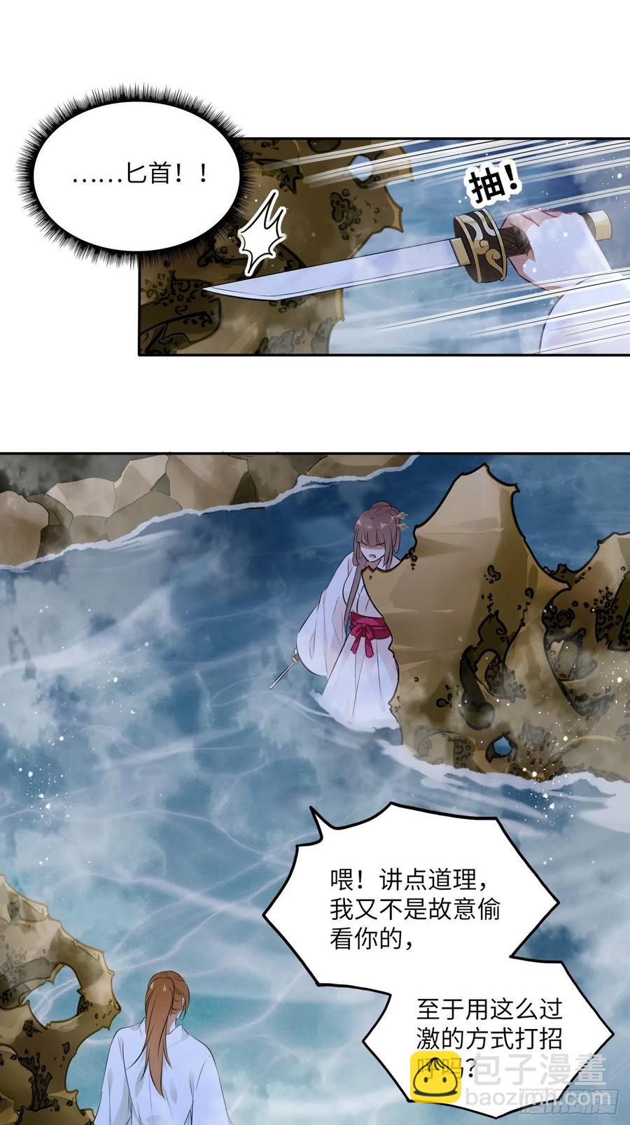 第84章：他到底要做什么！-第88话