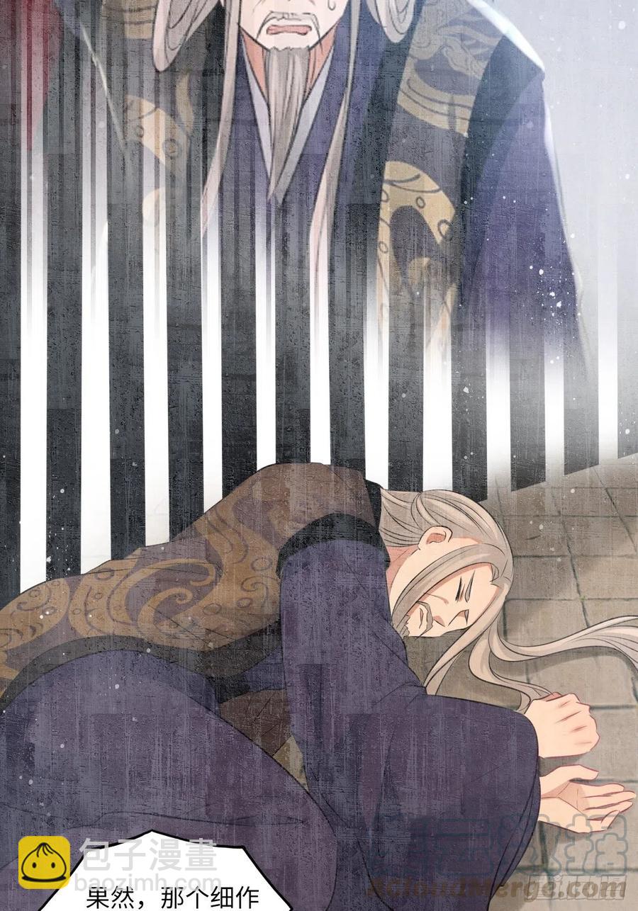 第84章：他到底要做什么！-第88话