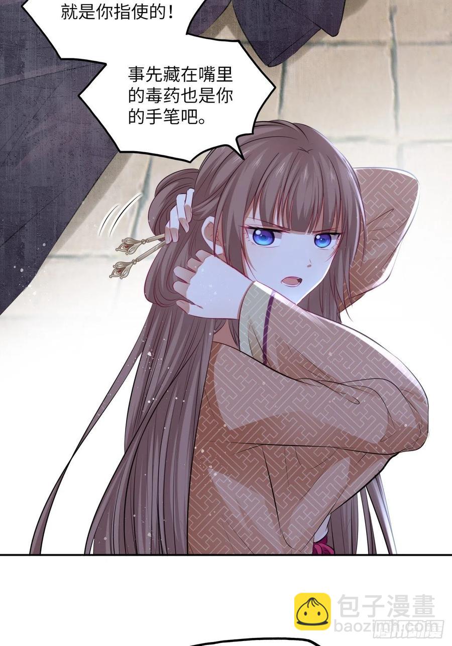 第84章：他到底要做什么！-第88话