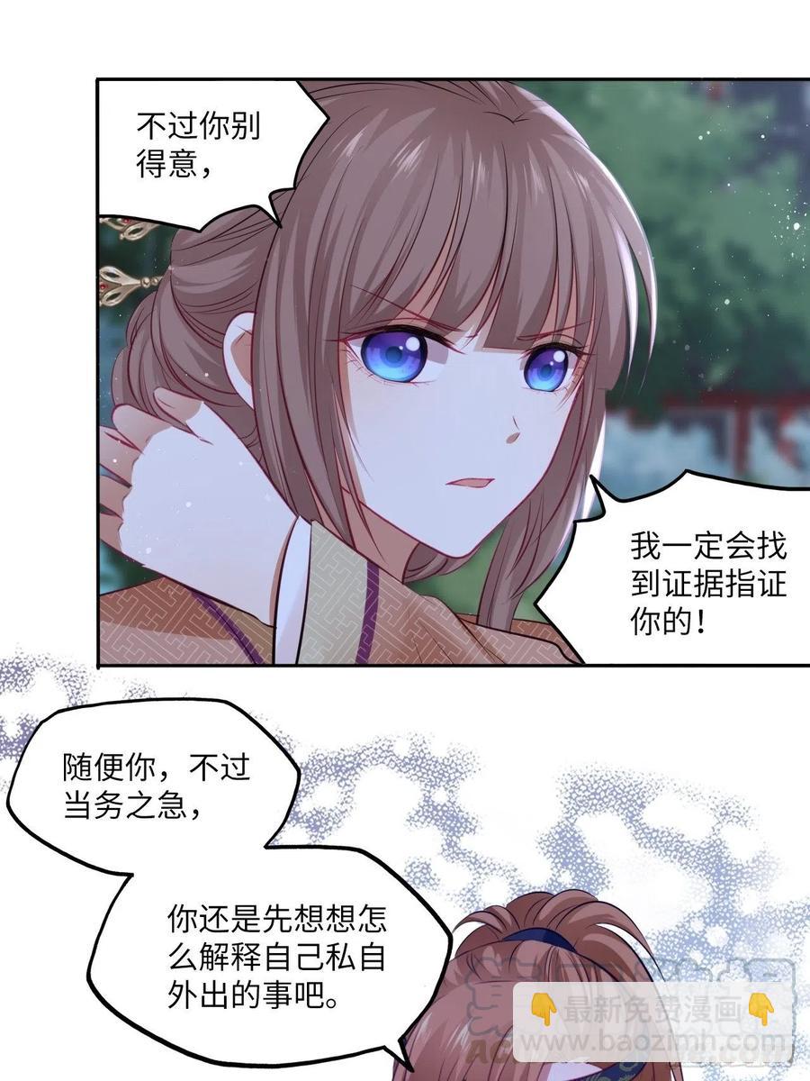 第84章：他到底要做什么！-第88话