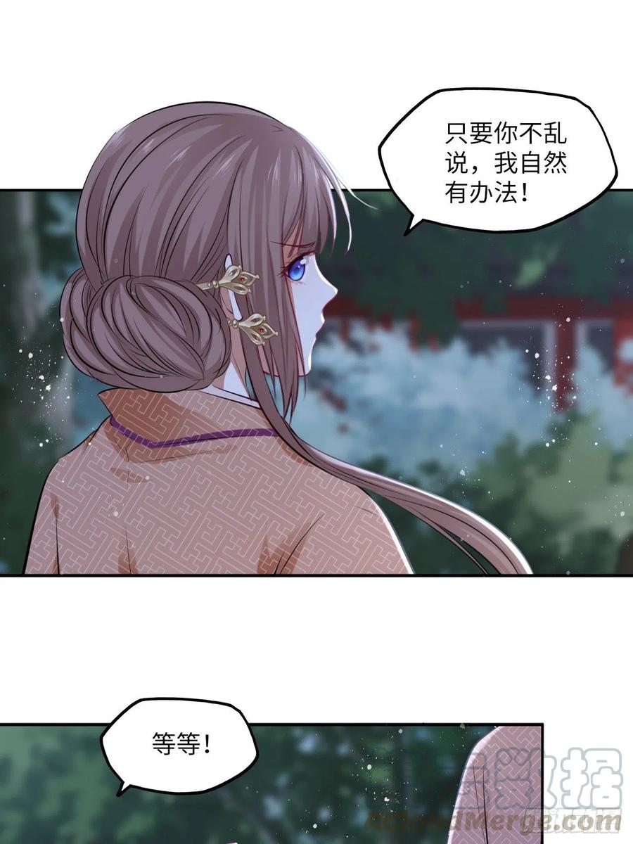 第84章：他到底要做什么！-第88话