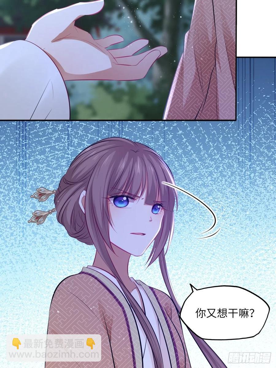 第84章：他到底要做什么！-第88话