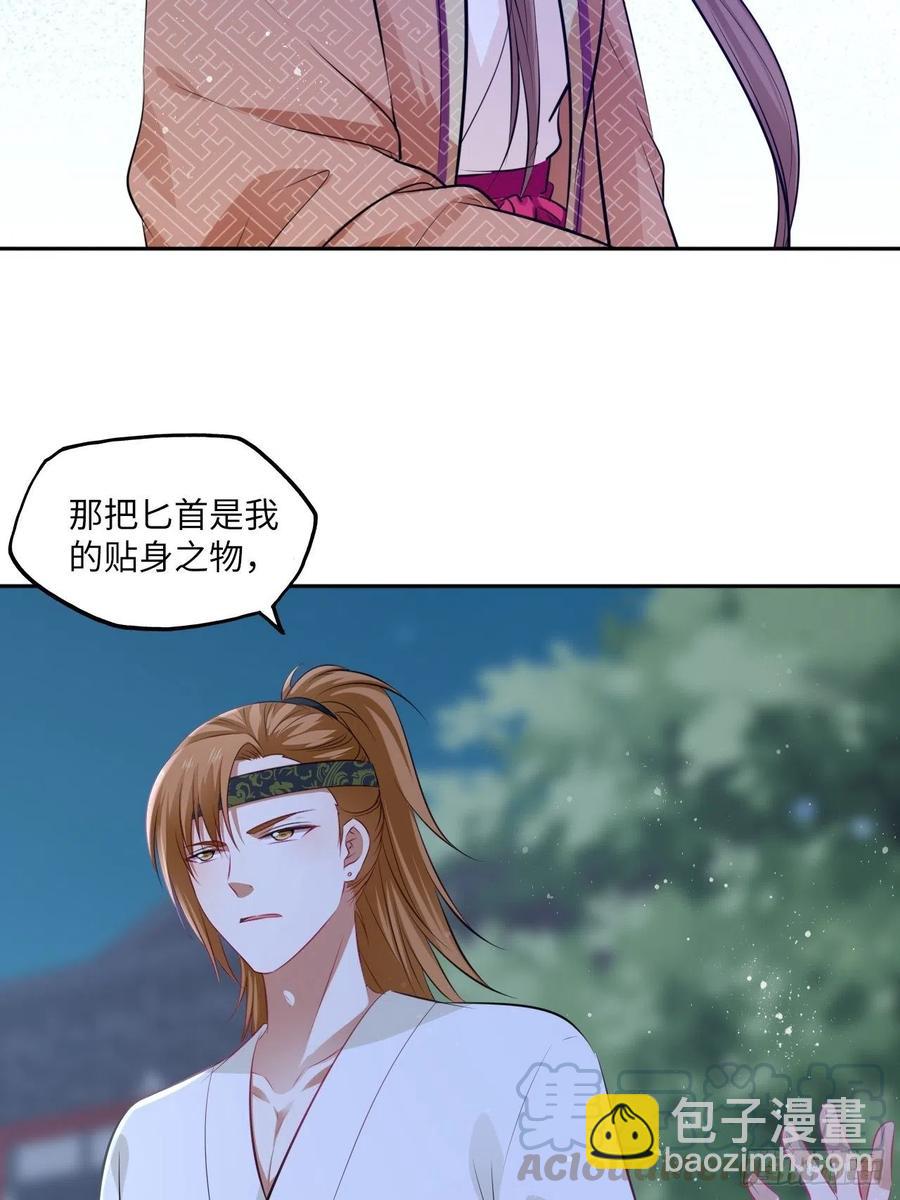 第84章：他到底要做什么！-第88话