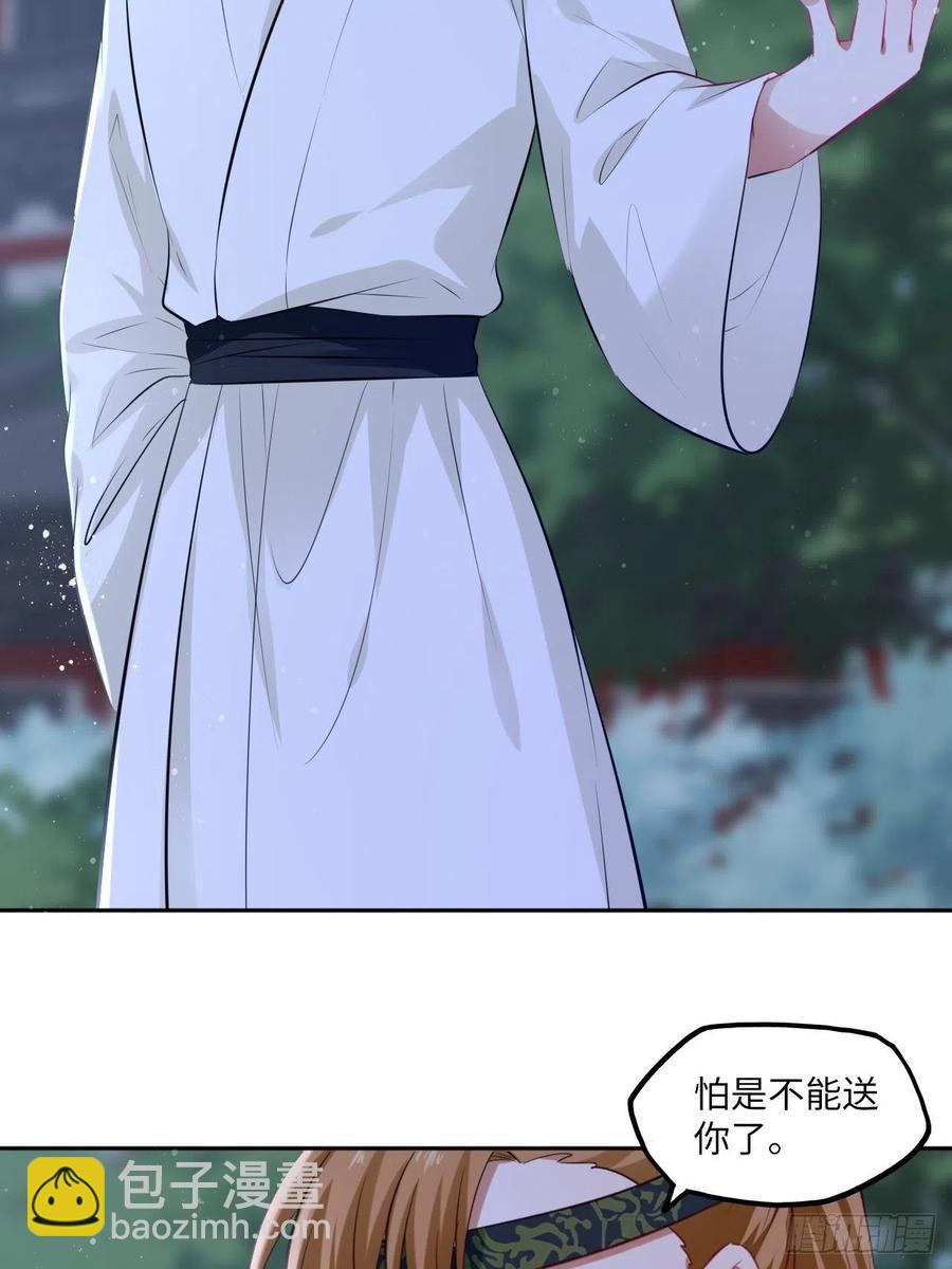 第84章：他到底要做什么！-第88话