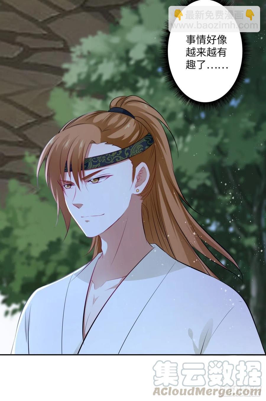 第84章：他到底要做什么！-第88话