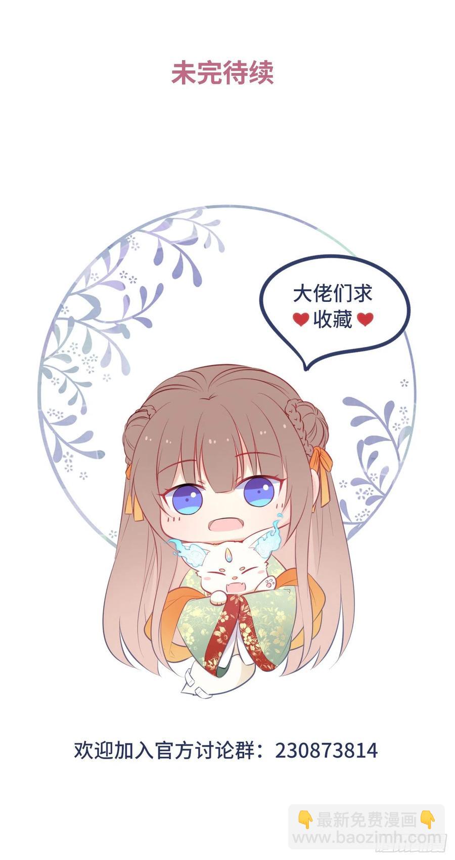 第84章：他到底要做什么！-第88话