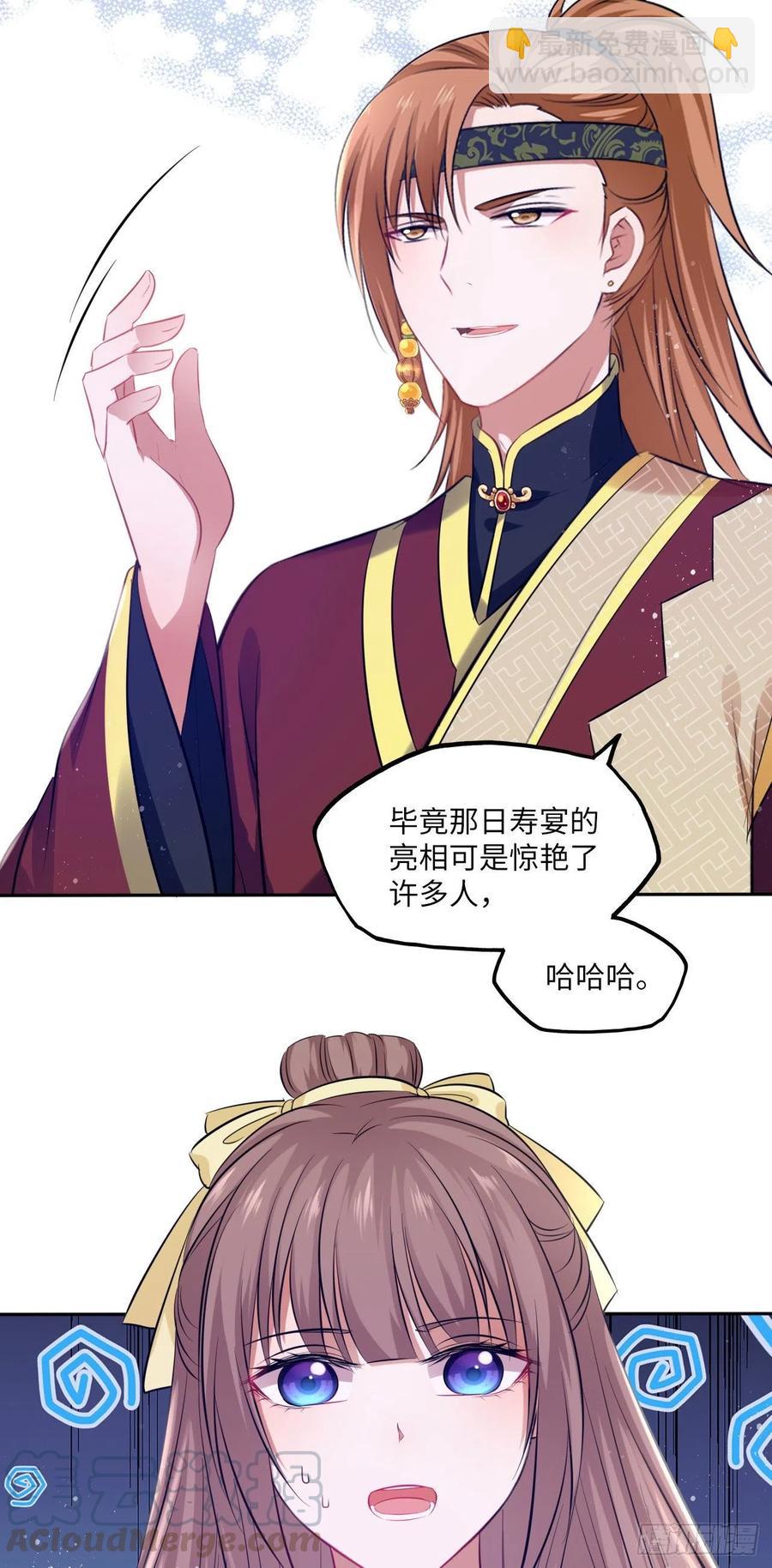 第86话：围猎之邀-第90话