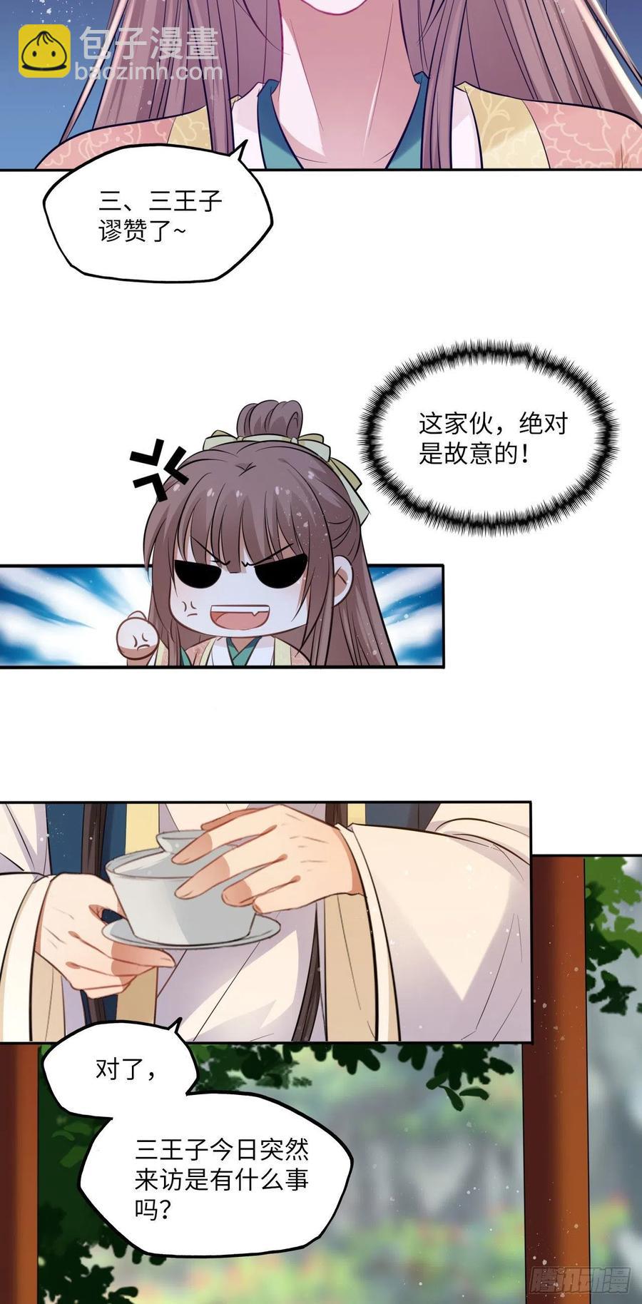 第86话：围猎之邀-第90话