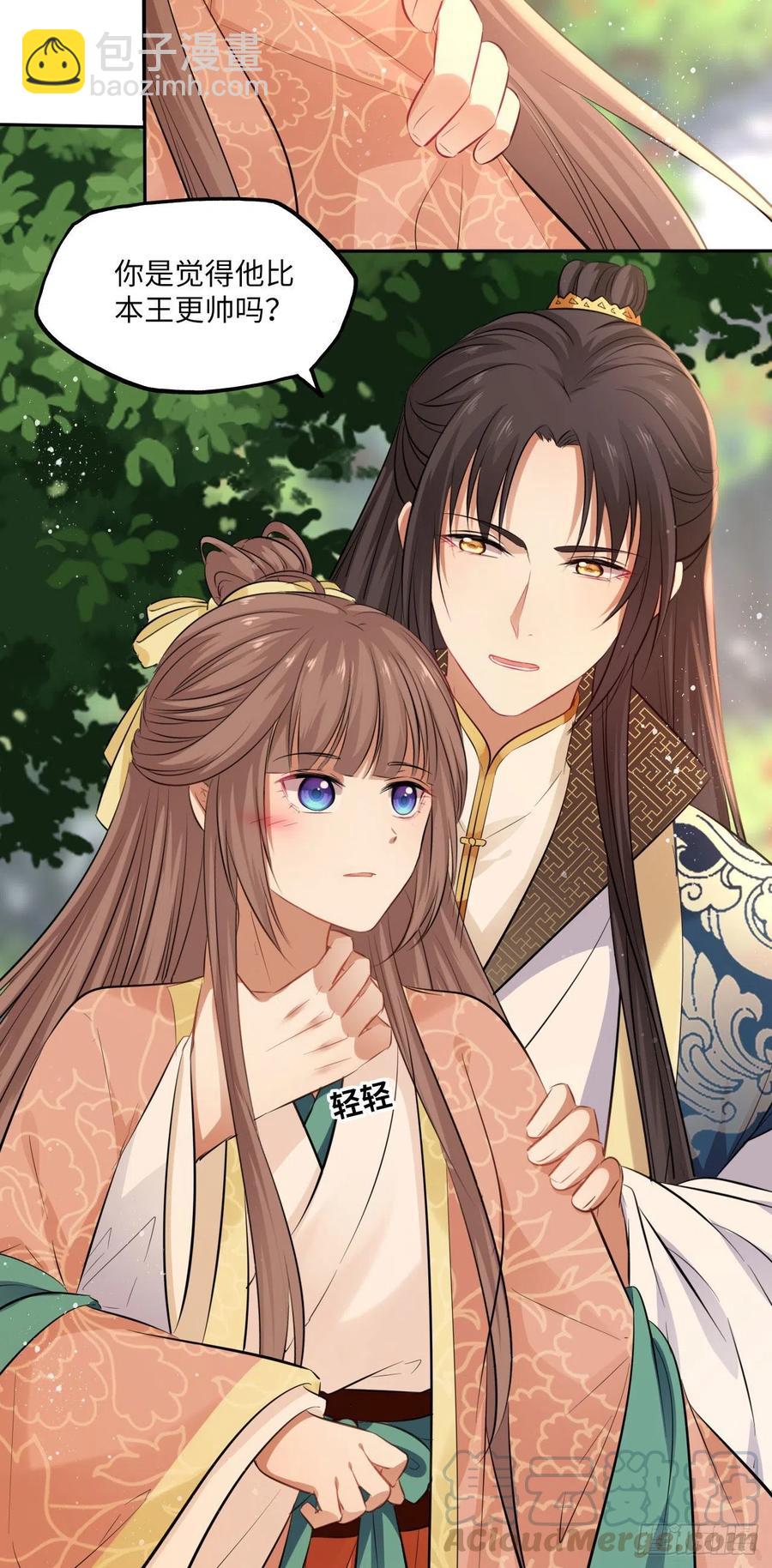 第86话：围猎之邀-第90话