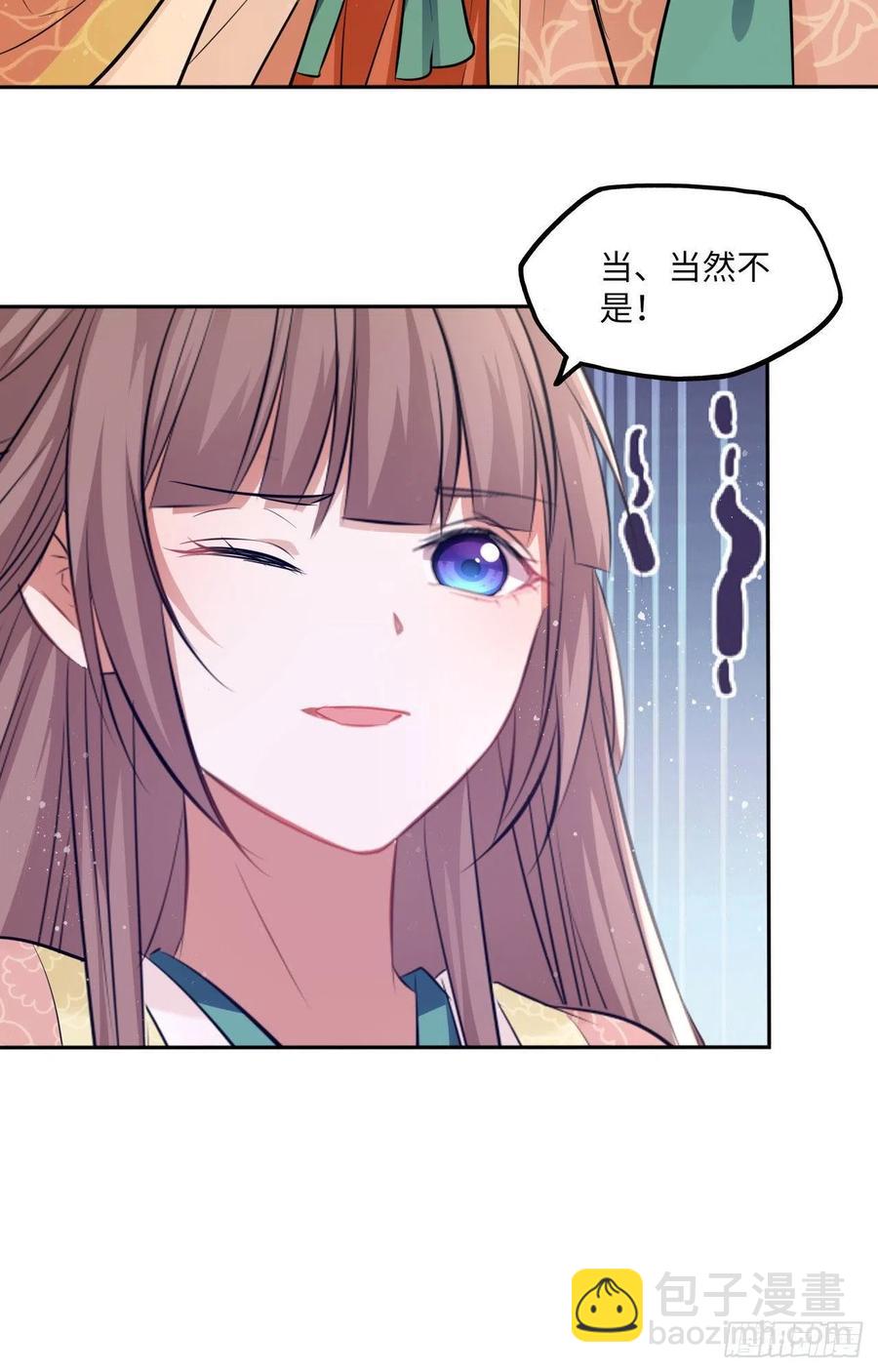 第86话：围猎之邀-第90话