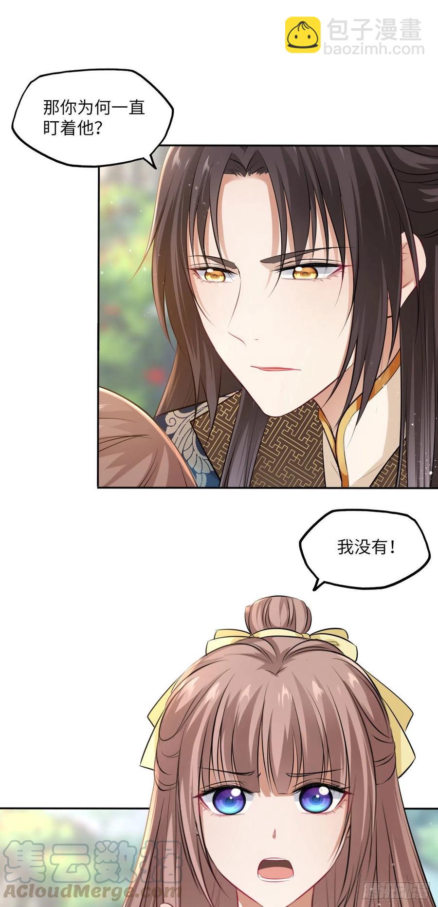 第86话：围猎之邀-第90话