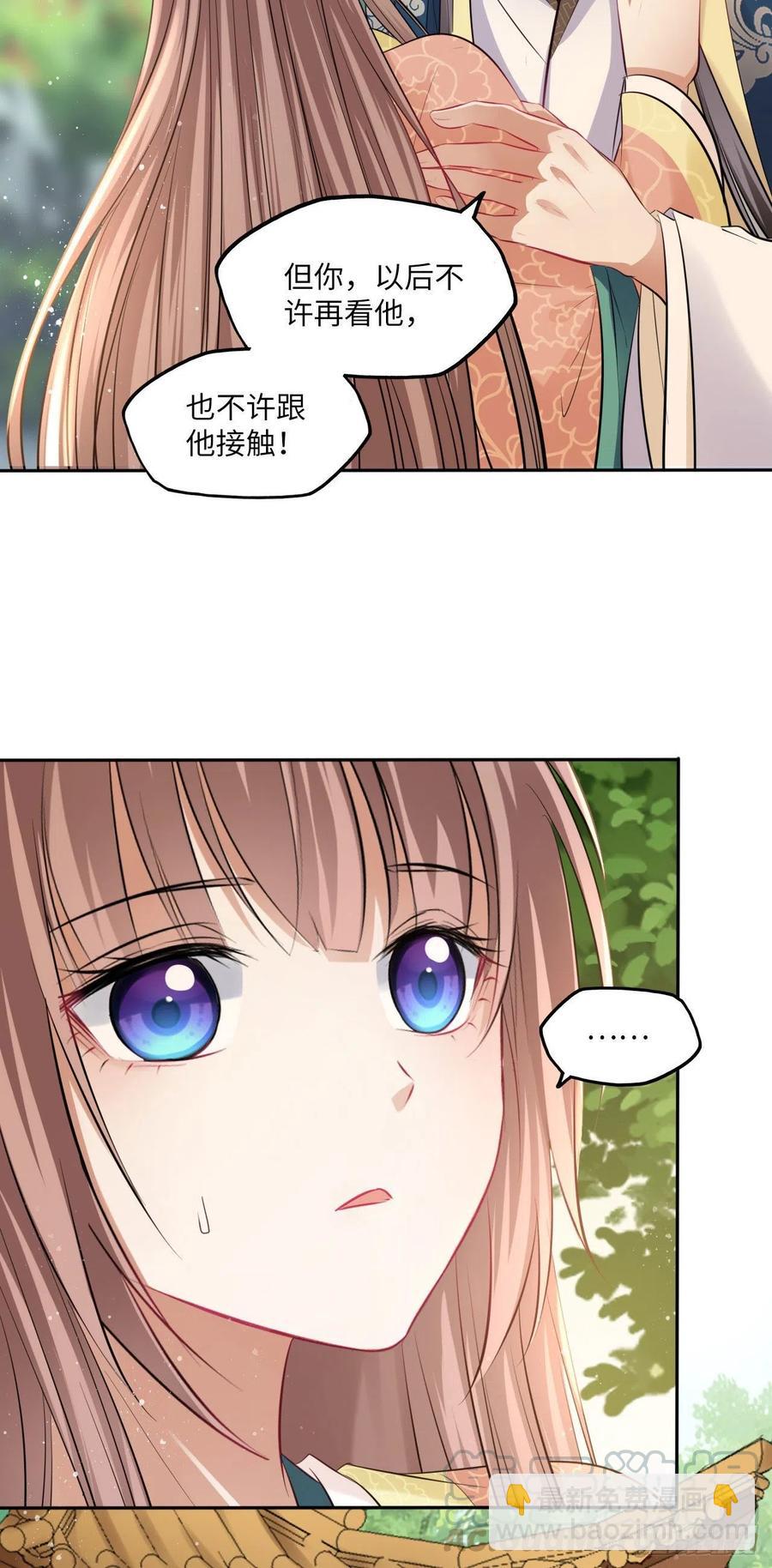 第86话：围猎之邀-第90话