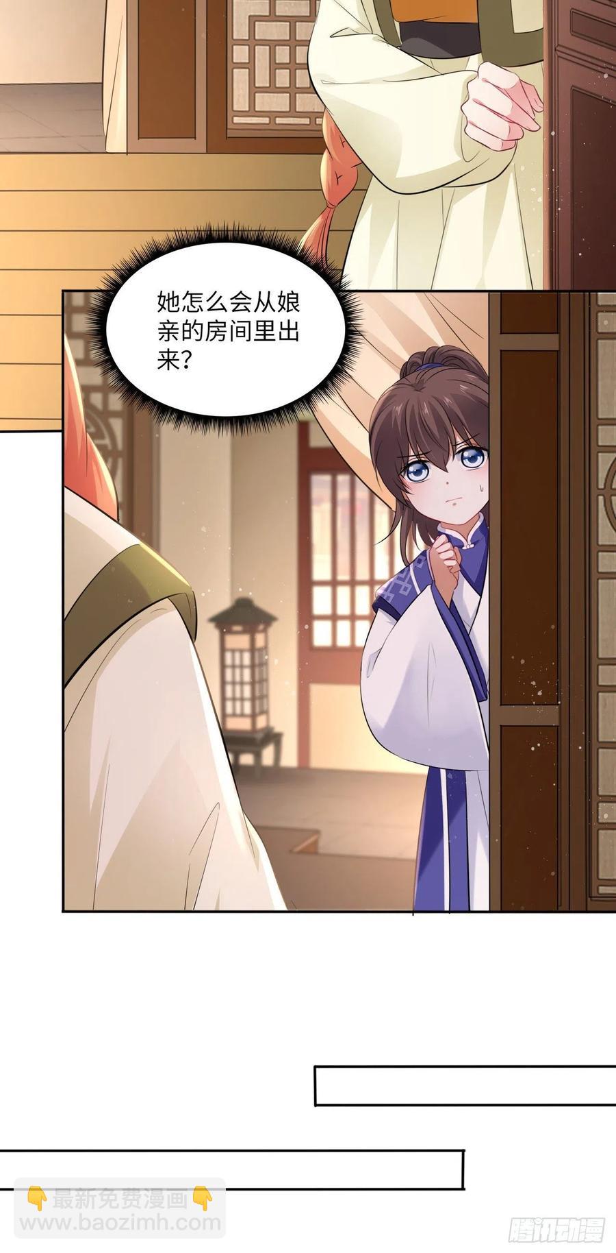 第86话：围猎之邀-第90话