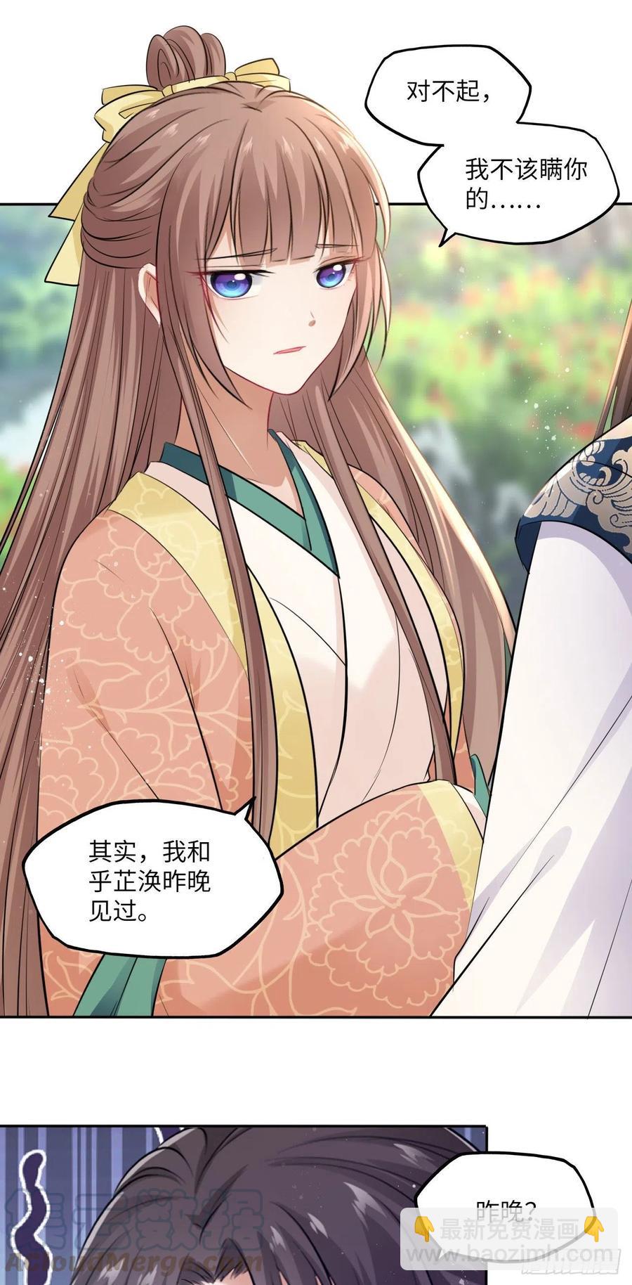 第86话：围猎之邀-第90话