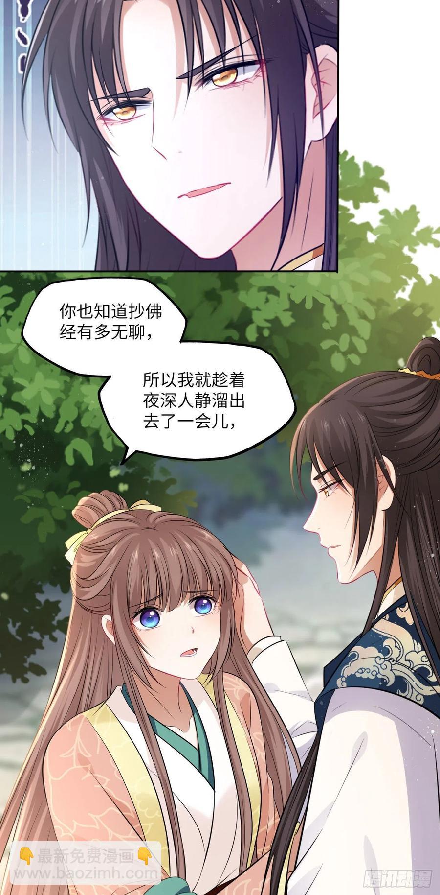 第86话：围猎之邀-第90话