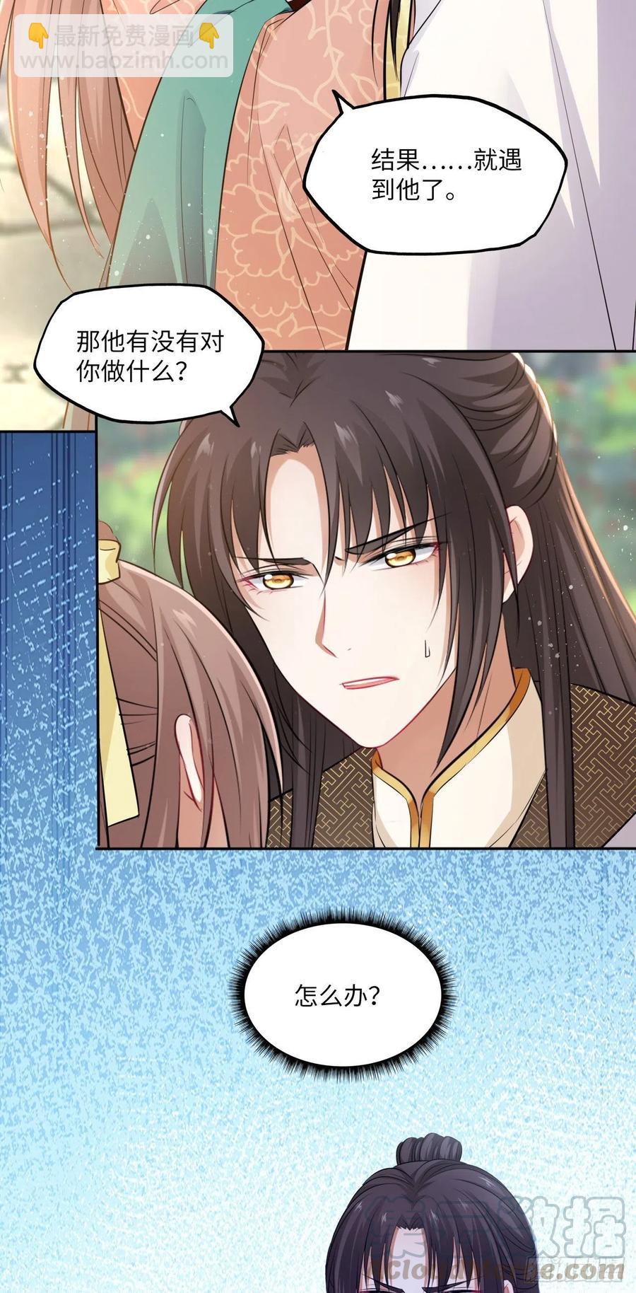 第86话：围猎之邀-第90话