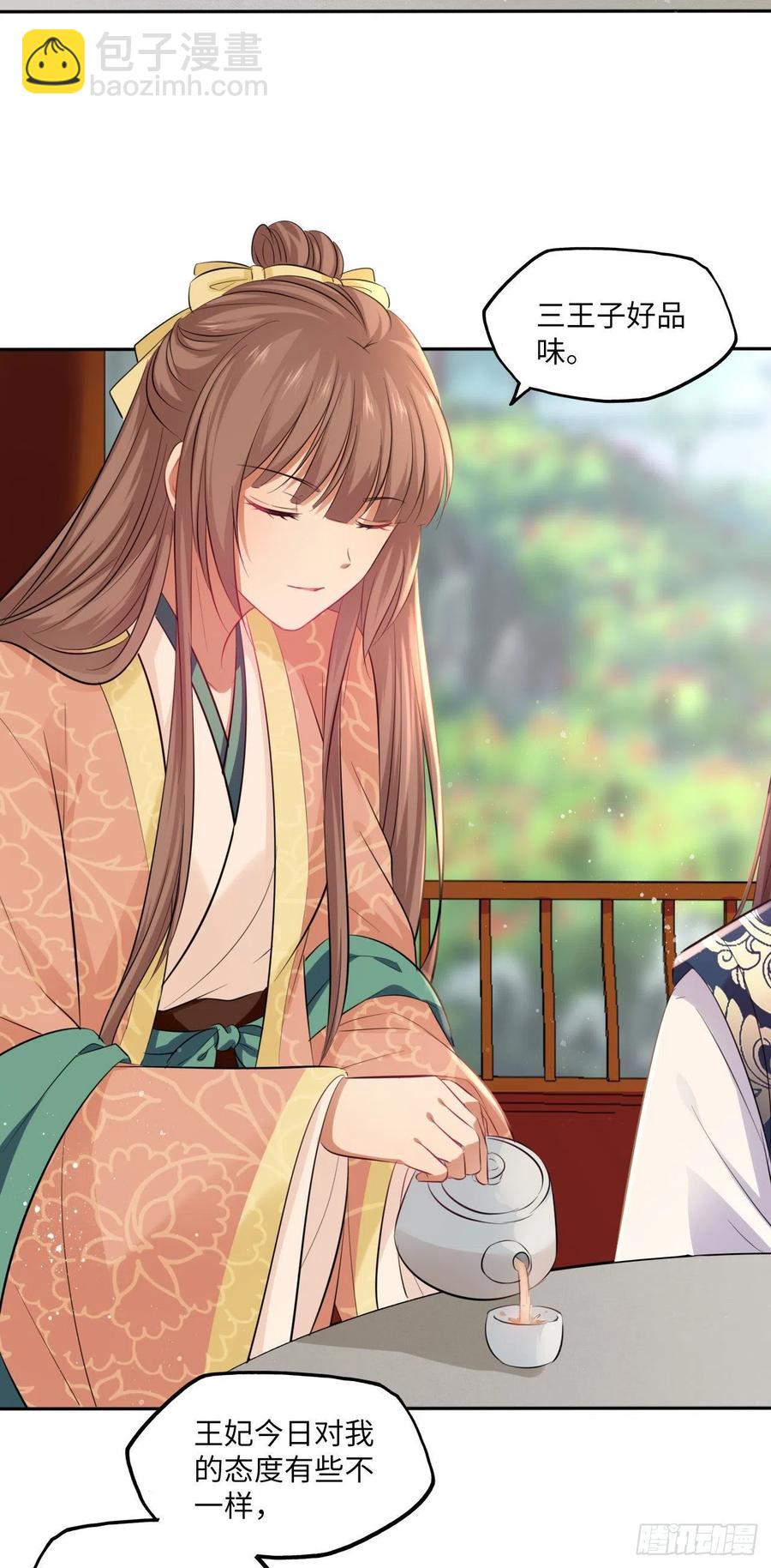 第86话：围猎之邀-第90话