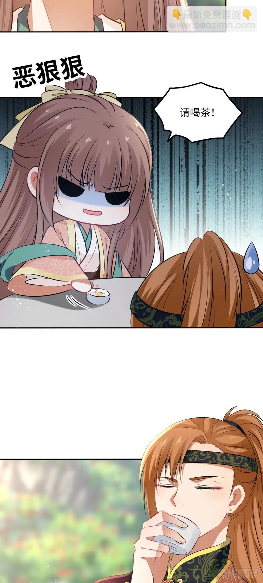 第86话：围猎之邀-第90话