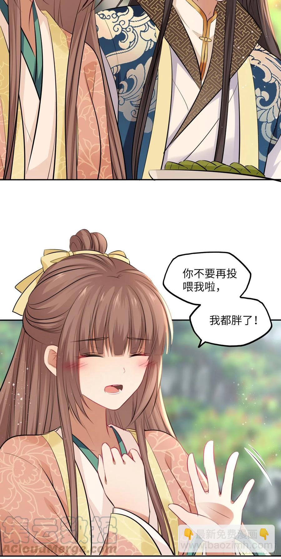 第86话：围猎之邀-第90话