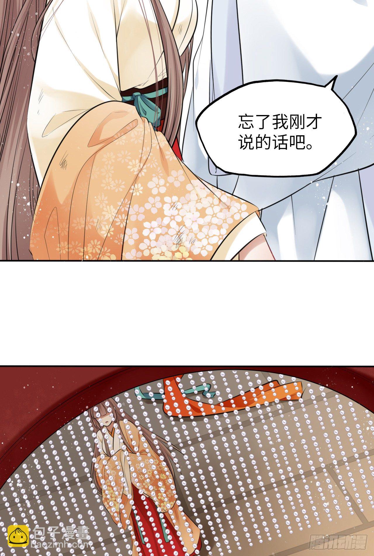 第9话：王爷倾下来(1/2)-第10话