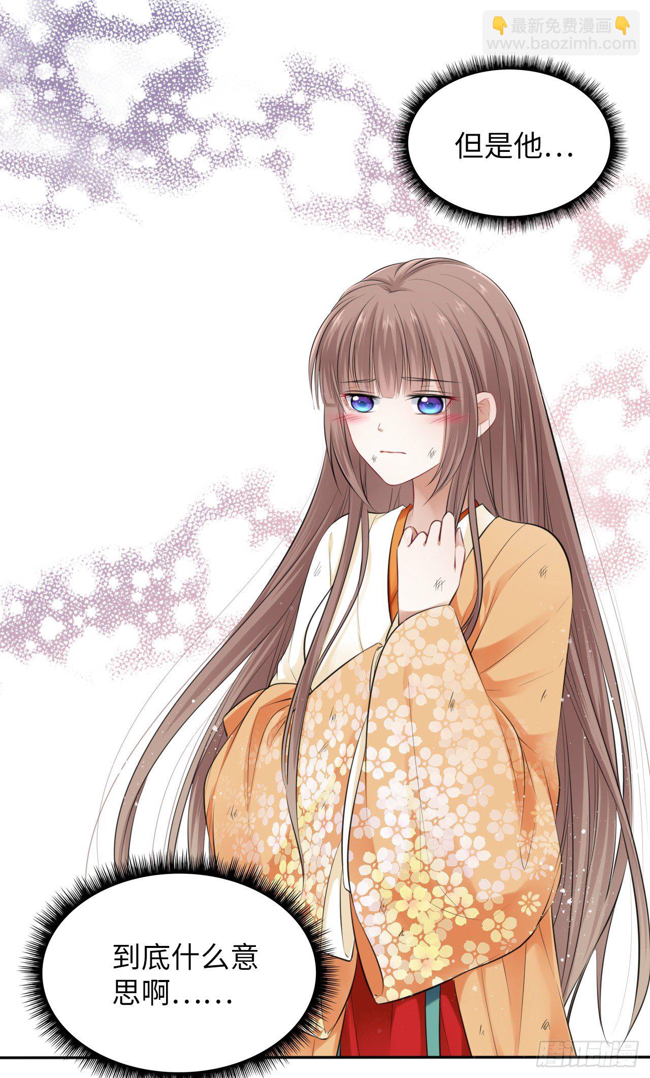 第9话：王爷倾下来(1/2)-第10话