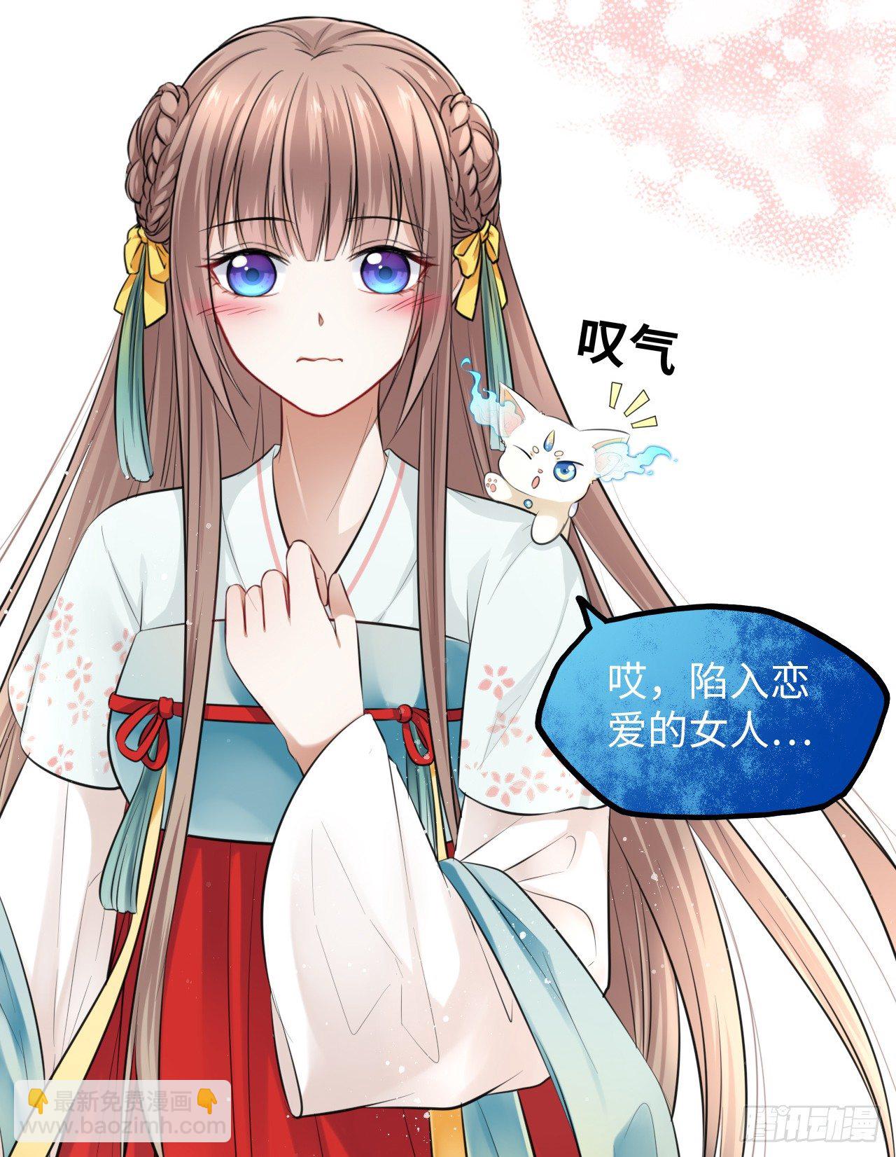 第9话：王爷倾下来(1/2)-第10话