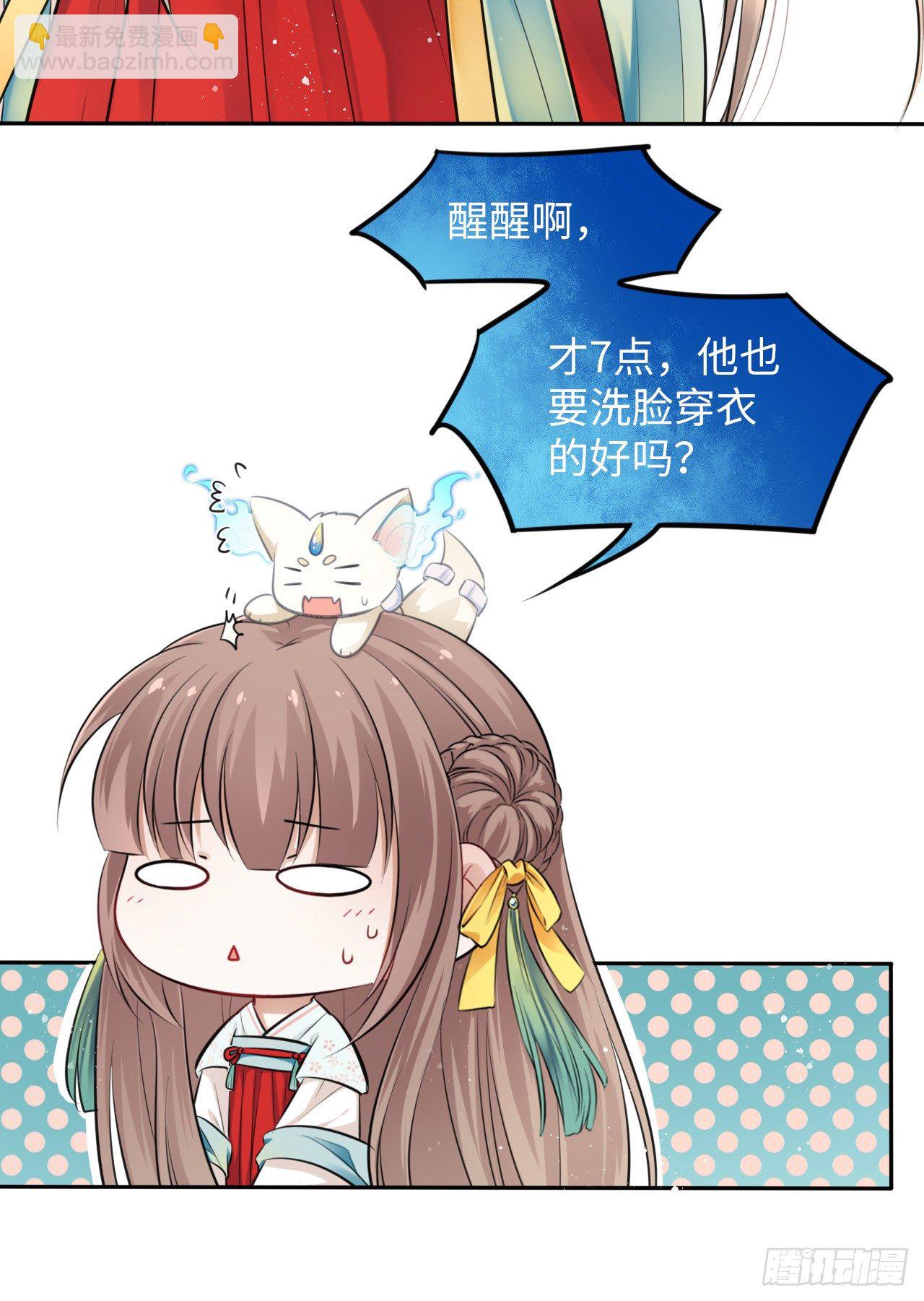 第9话：王爷倾下来(1/2)-第10话