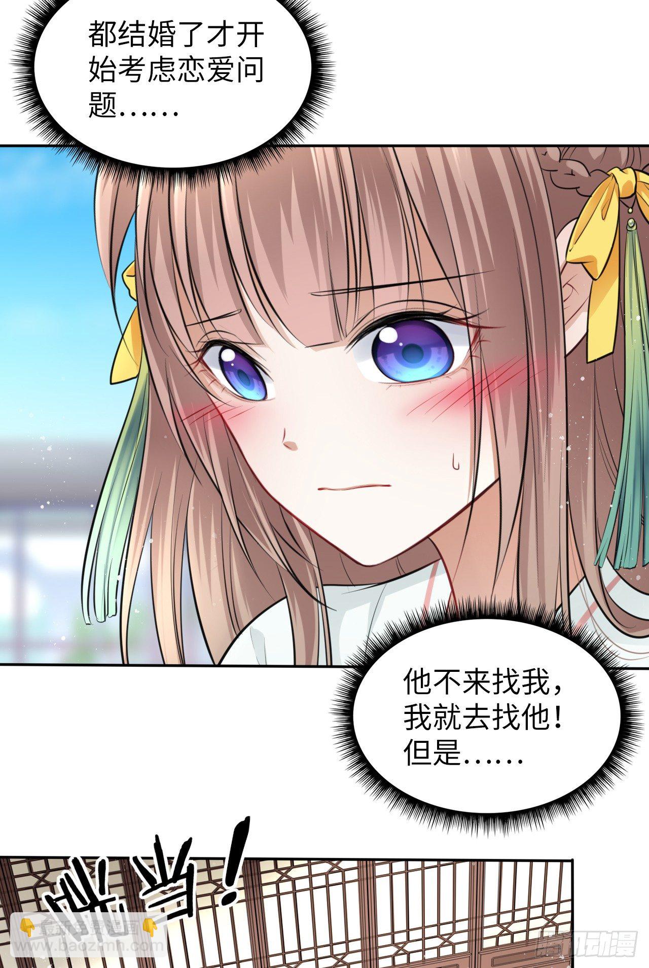 第9话：王爷倾下来(1/2)-第10话