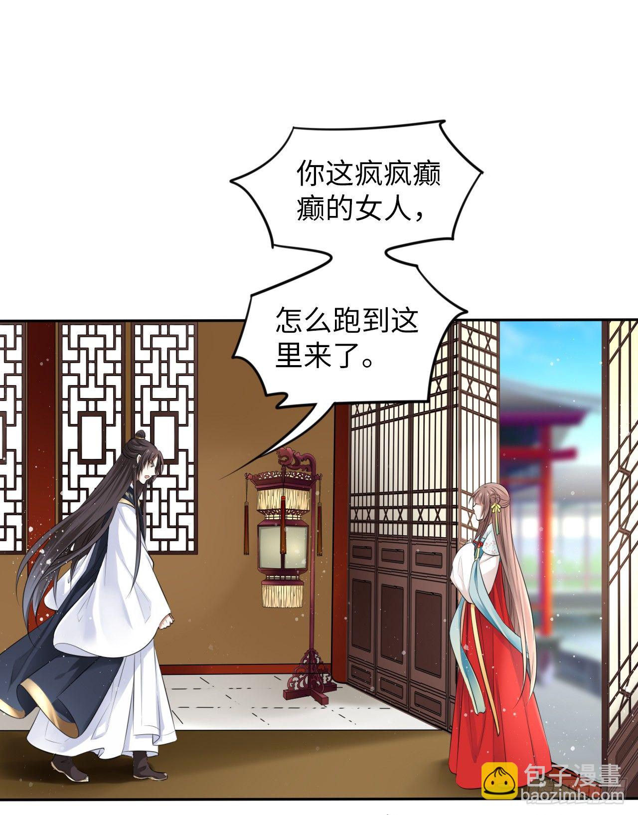 第9话：王爷倾下来(1/2)-第10话