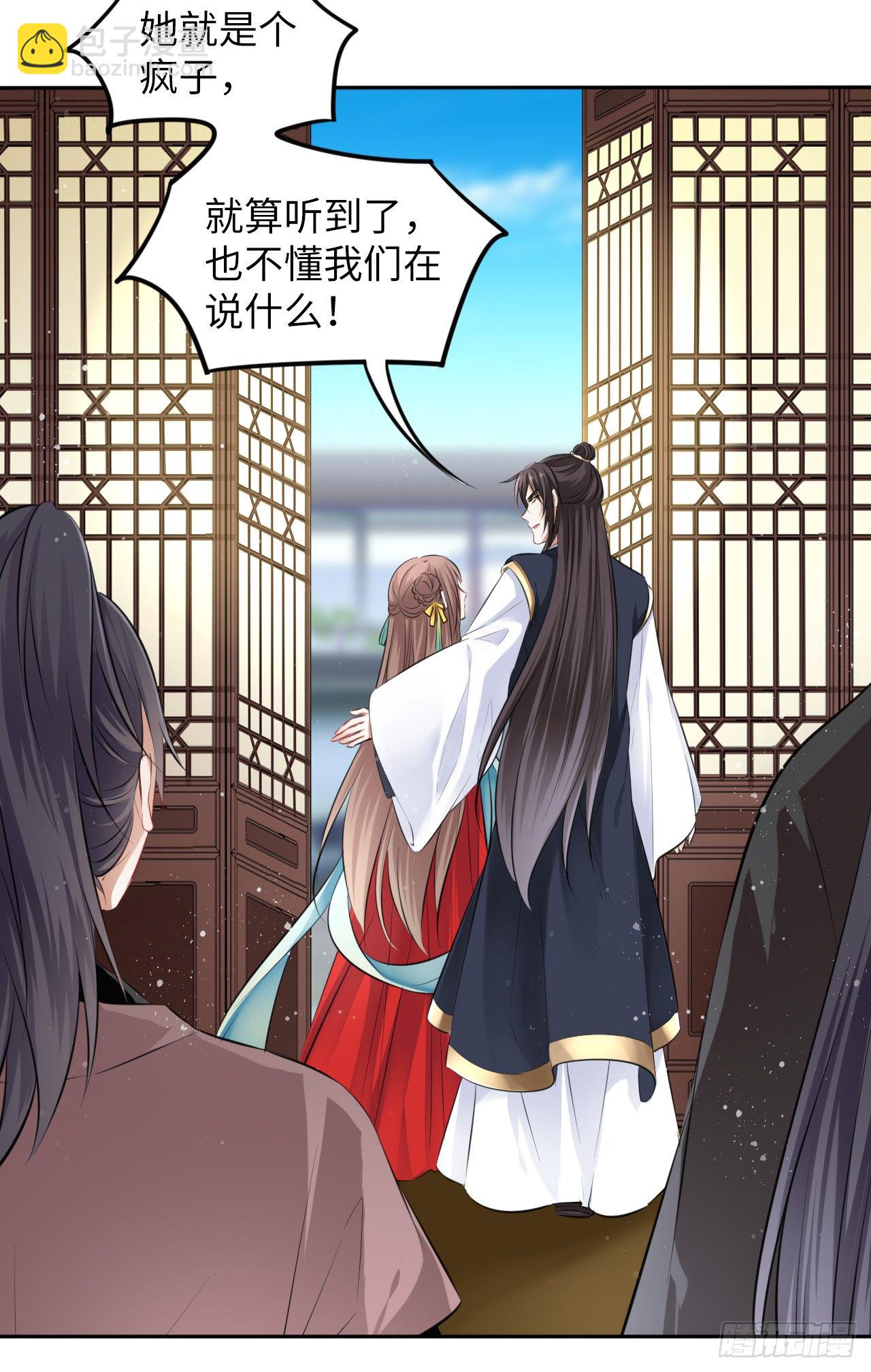 第9话：王爷倾下来(1/2)-第10话