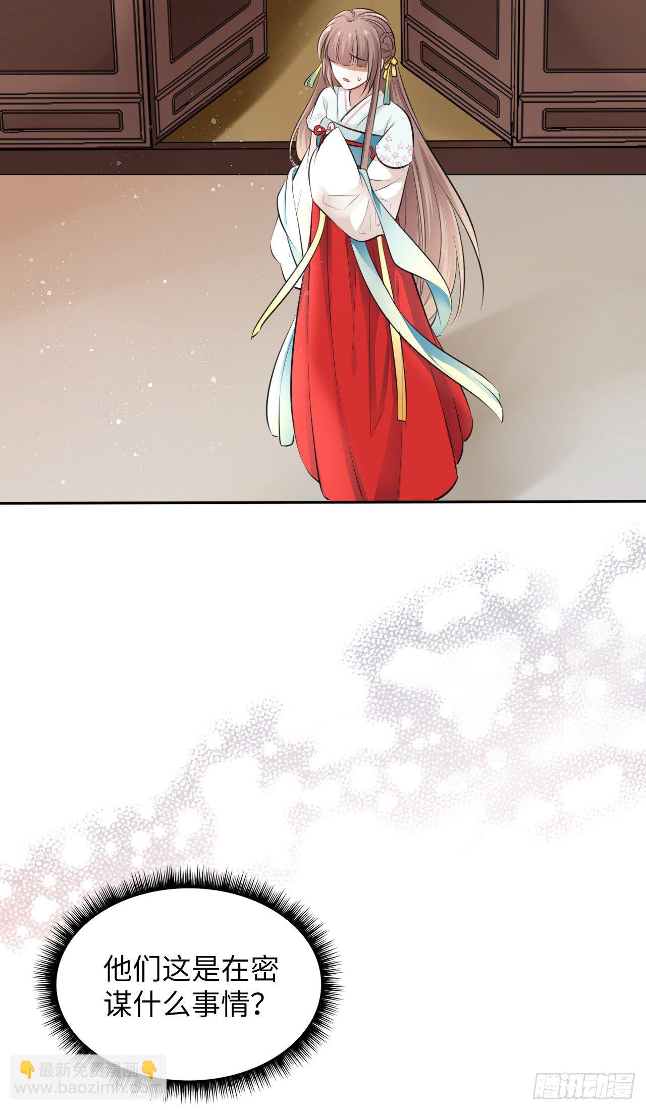 第9话：王爷倾下来(1/2)-第10话