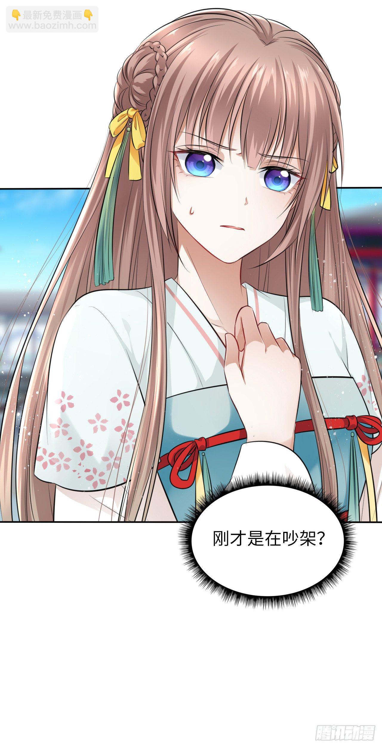 第9话：王爷倾下来(1/2)-第10话