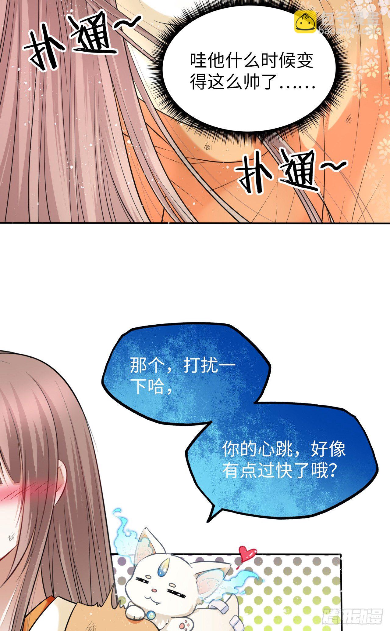 第9话：王爷倾下来(1/2)-第10话