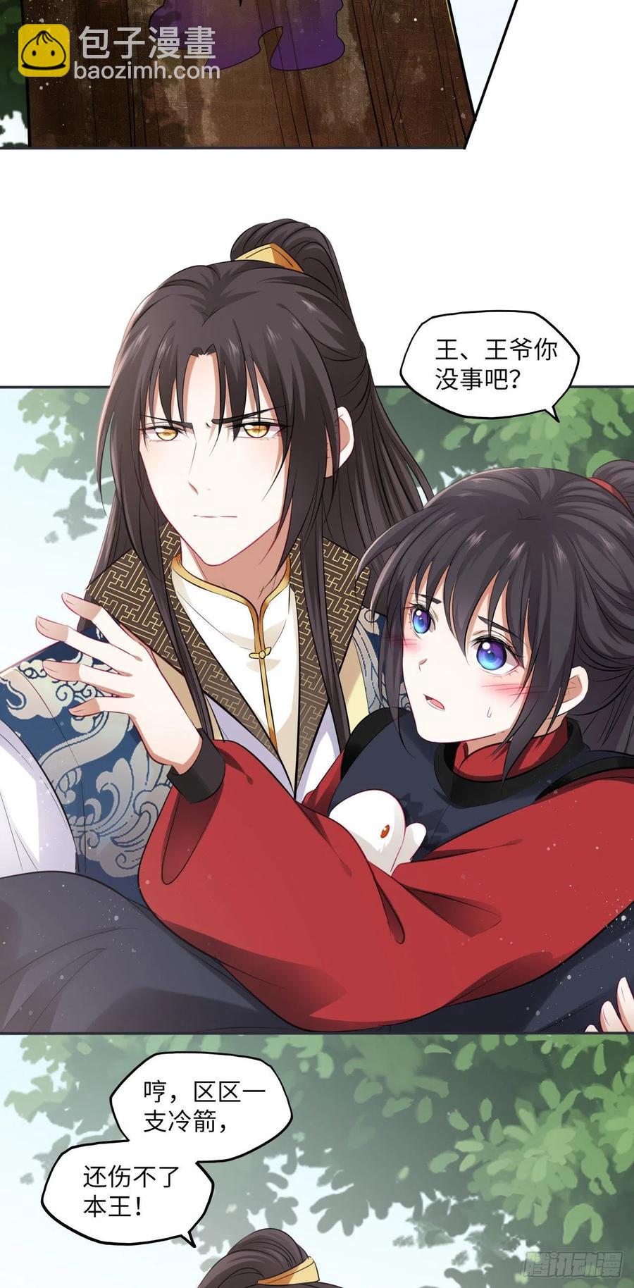 第88话：冷箭-第92话