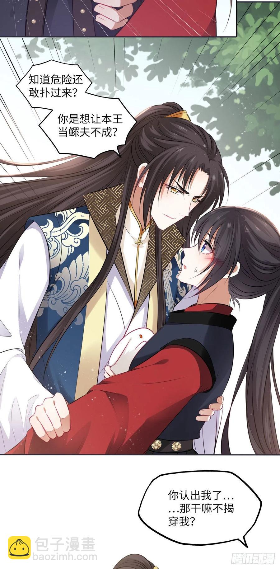 第88话：冷箭-第92话